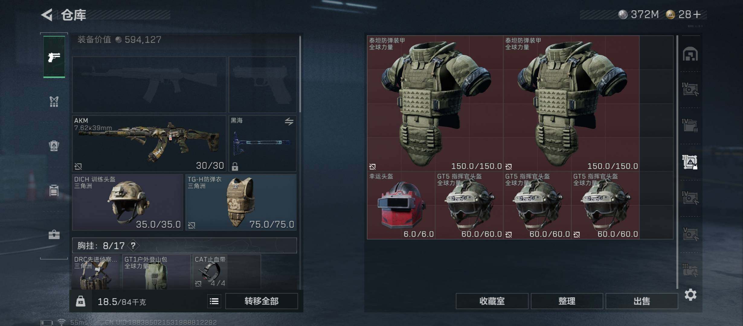 SJZCMW46641三角洲行动账号详情图20