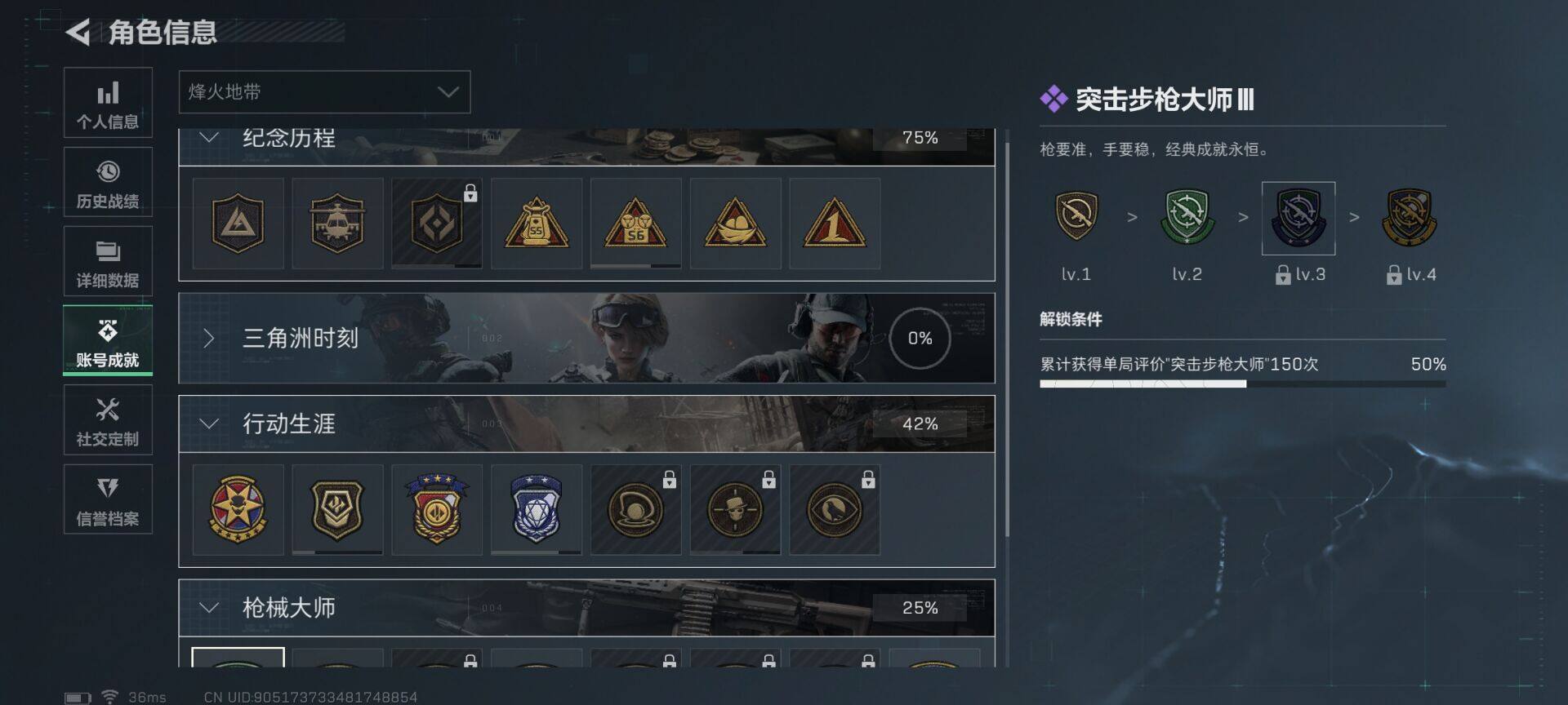 SJZQM43181三角洲行动账号详情图24 SJZQM43181三角洲行动账号详情图24