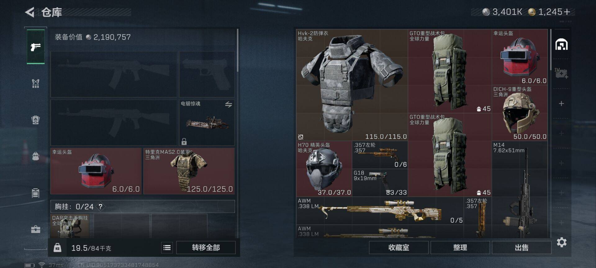 SJZQM43181三角洲行动账号详情图10 SJZQM43181三角洲行动账号详情图10