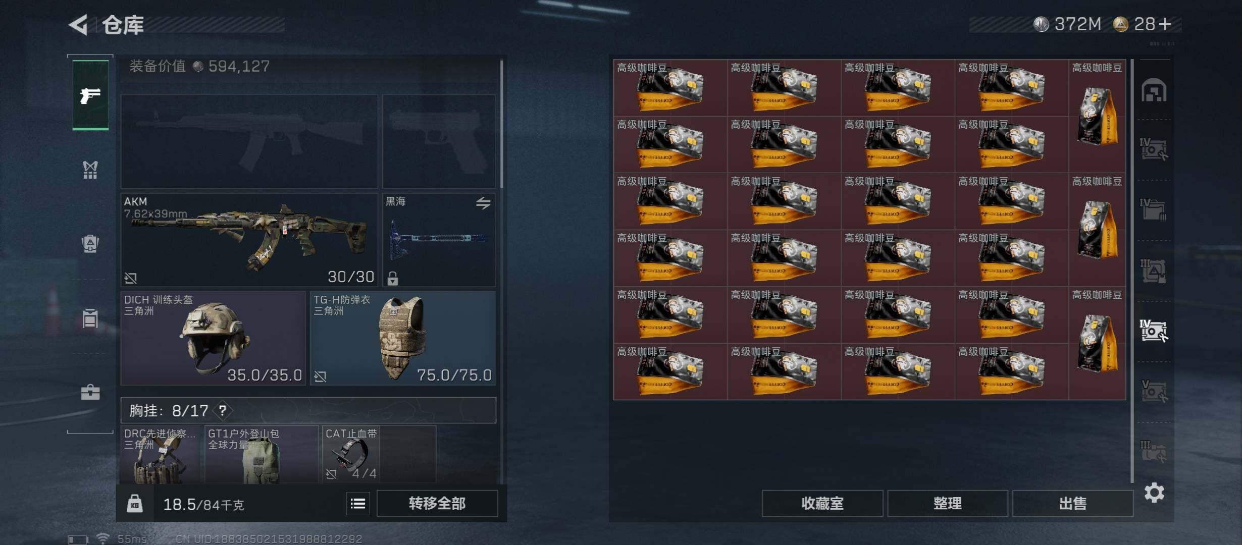 SJZCMW46641三角洲行动账号详情图21