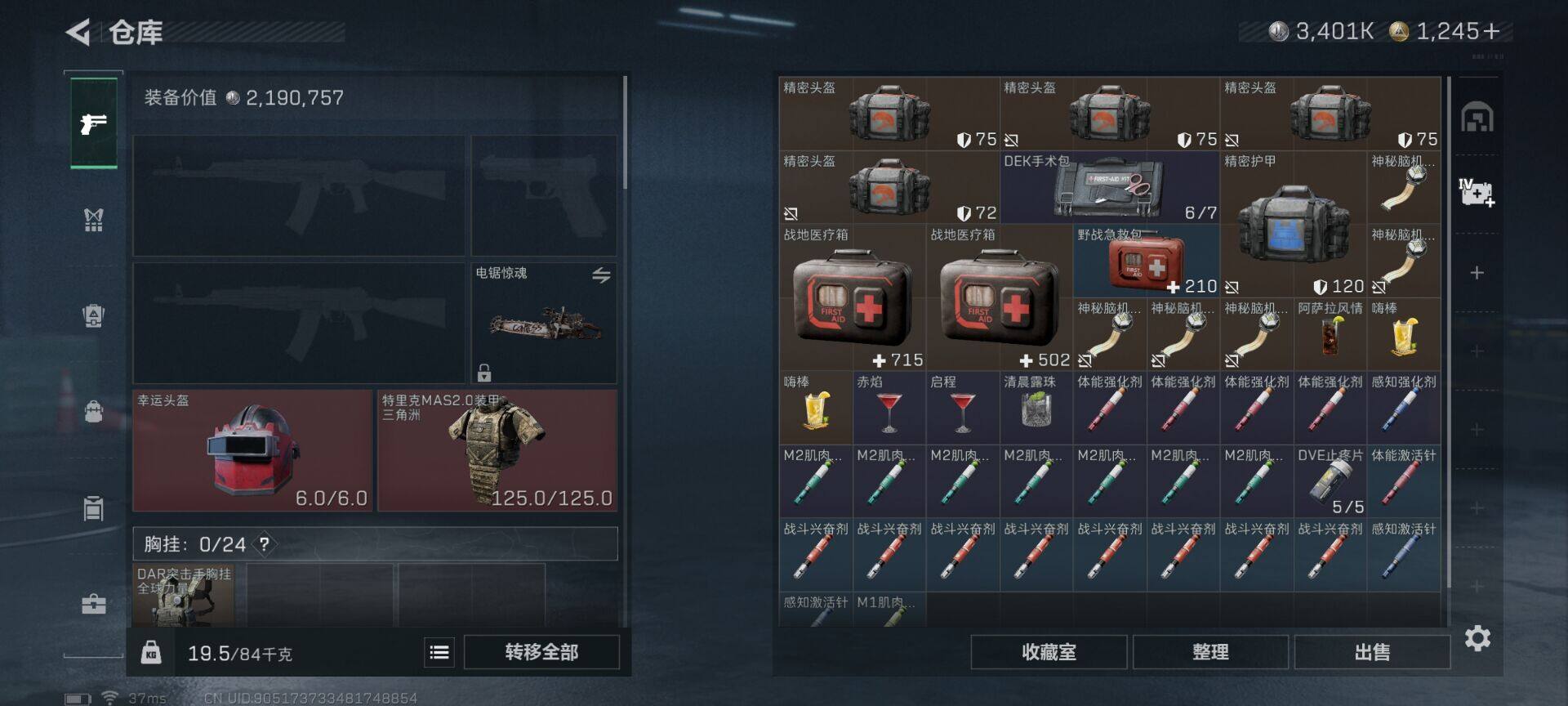 SJZQM43181三角洲行动账号详情图11 SJZQM43181三角洲行动账号详情图11