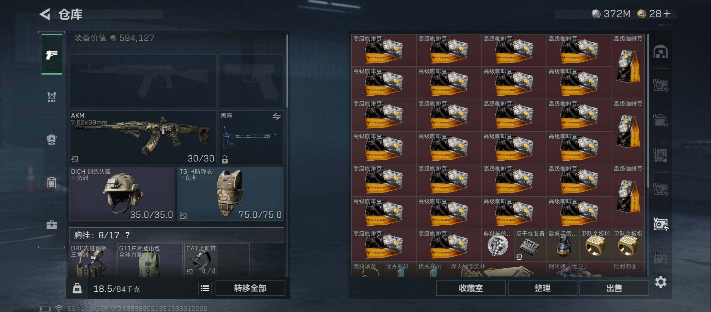 SJZCMW46641三角洲行动账号详情图22