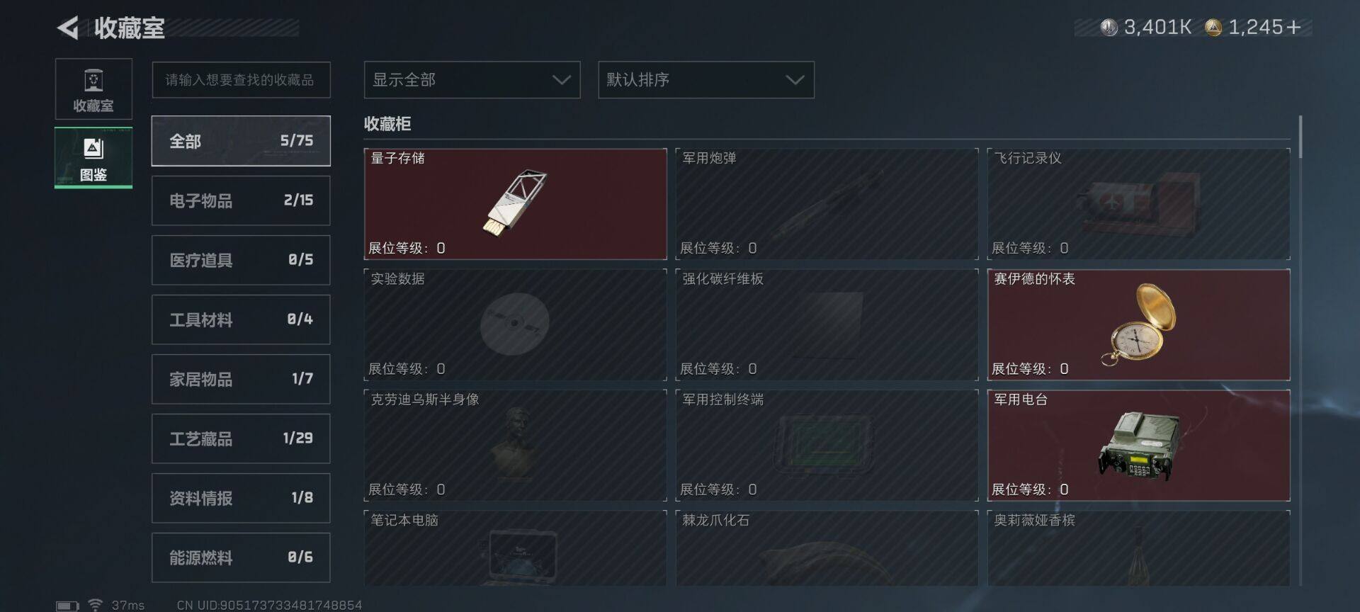 SJZQM43181三角洲行动账号详情图16 SJZQM43181三角洲行动账号详情图16