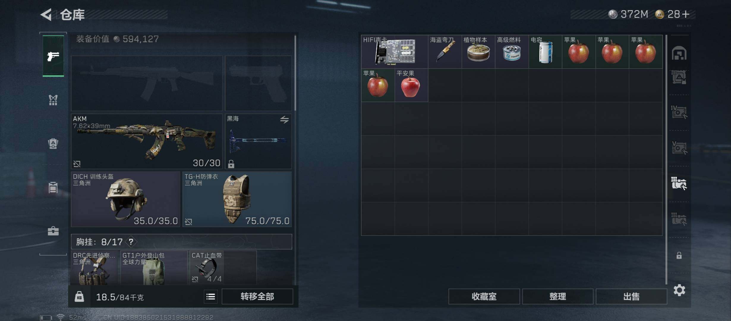 SJZCMW46641三角洲行动账号详情图23