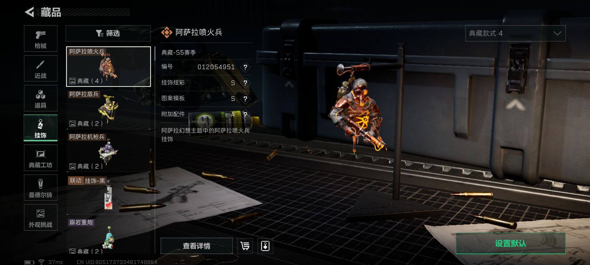 SJZQM43181三角洲行动账号详情图17 SJZQM43181三角洲行动账号详情图17