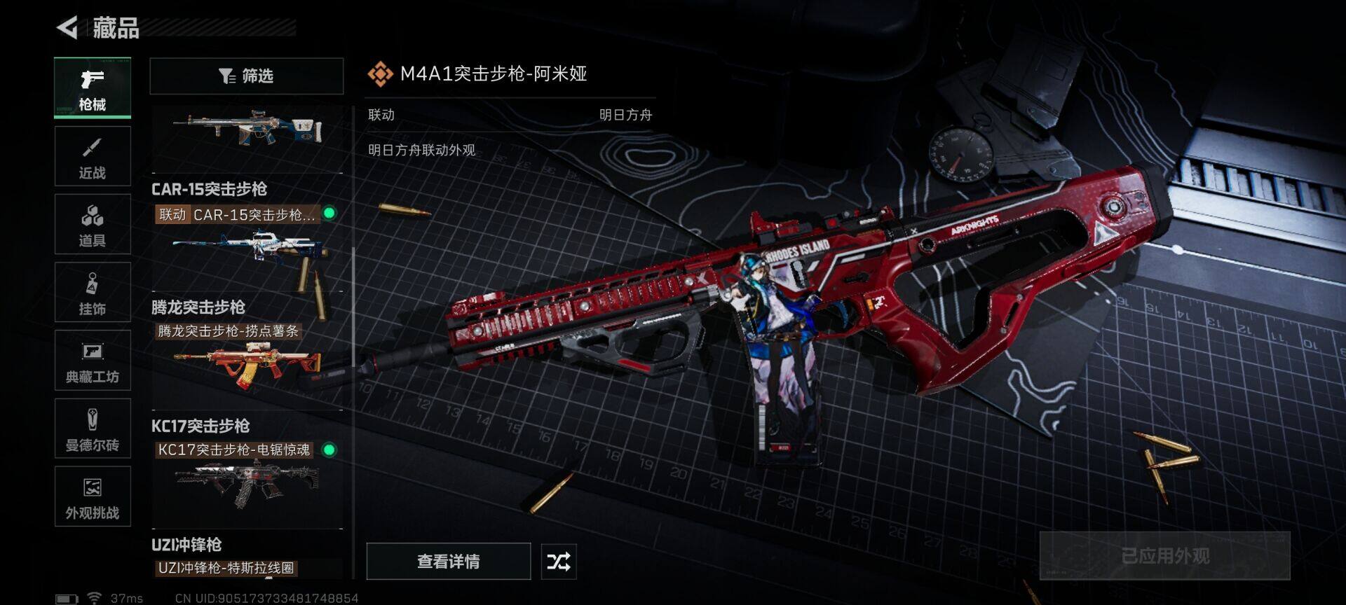 SJZQM43181三角洲行动账号详情图19 SJZQM43181三角洲行动账号详情图19