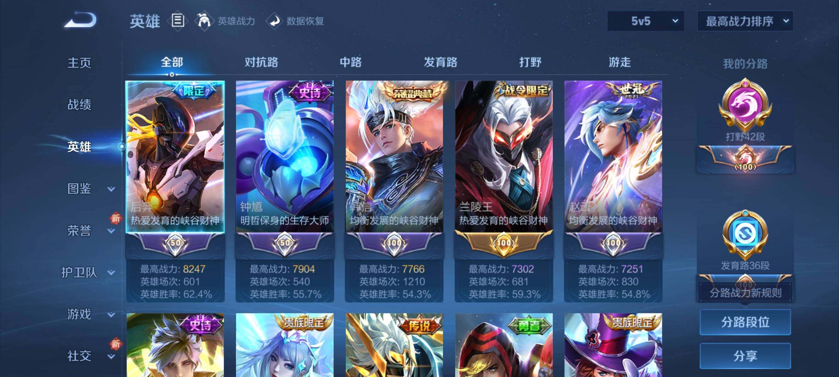 WZJZ439226王者荣耀账号详情图10