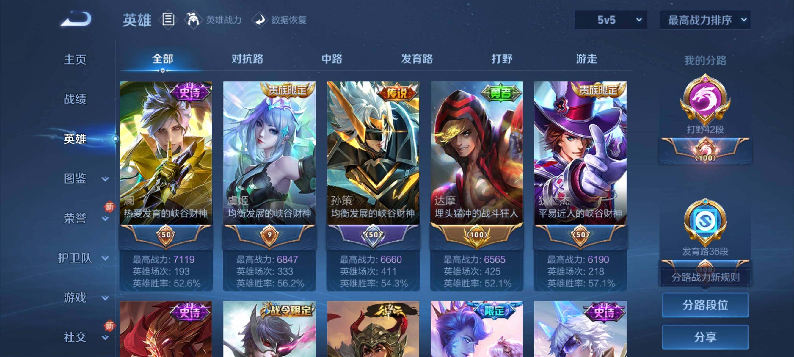 WZJZ439226王者荣耀账号详情图11