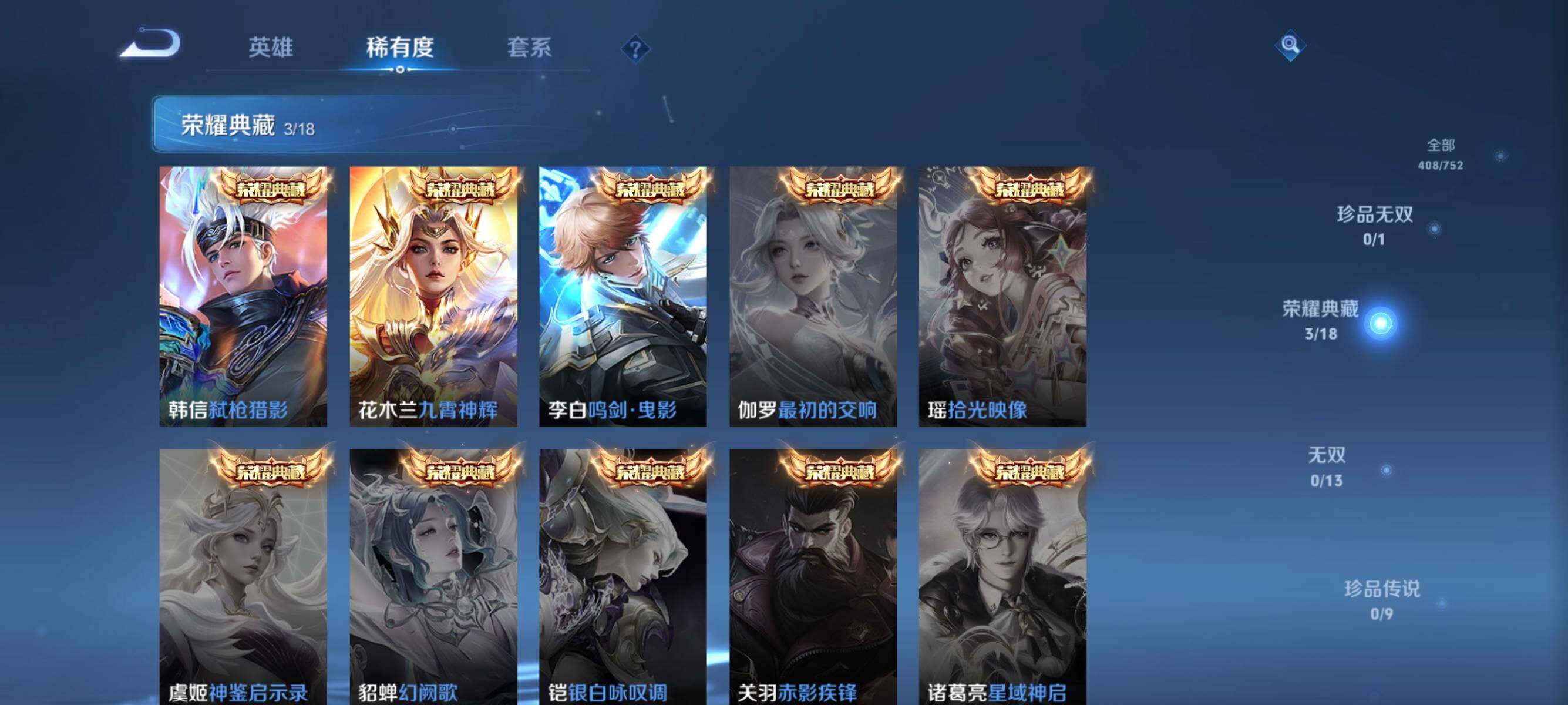 WZJZ439226王者荣耀账号详情图14