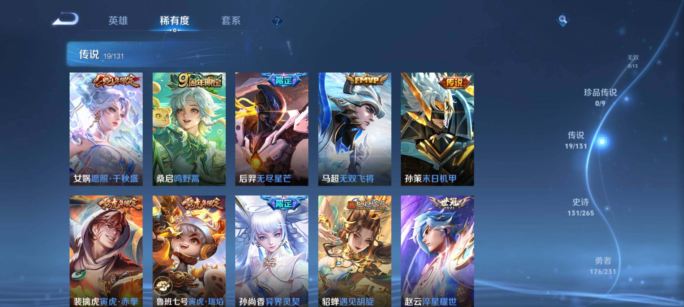 WZJZ439226王者荣耀账号详情图15