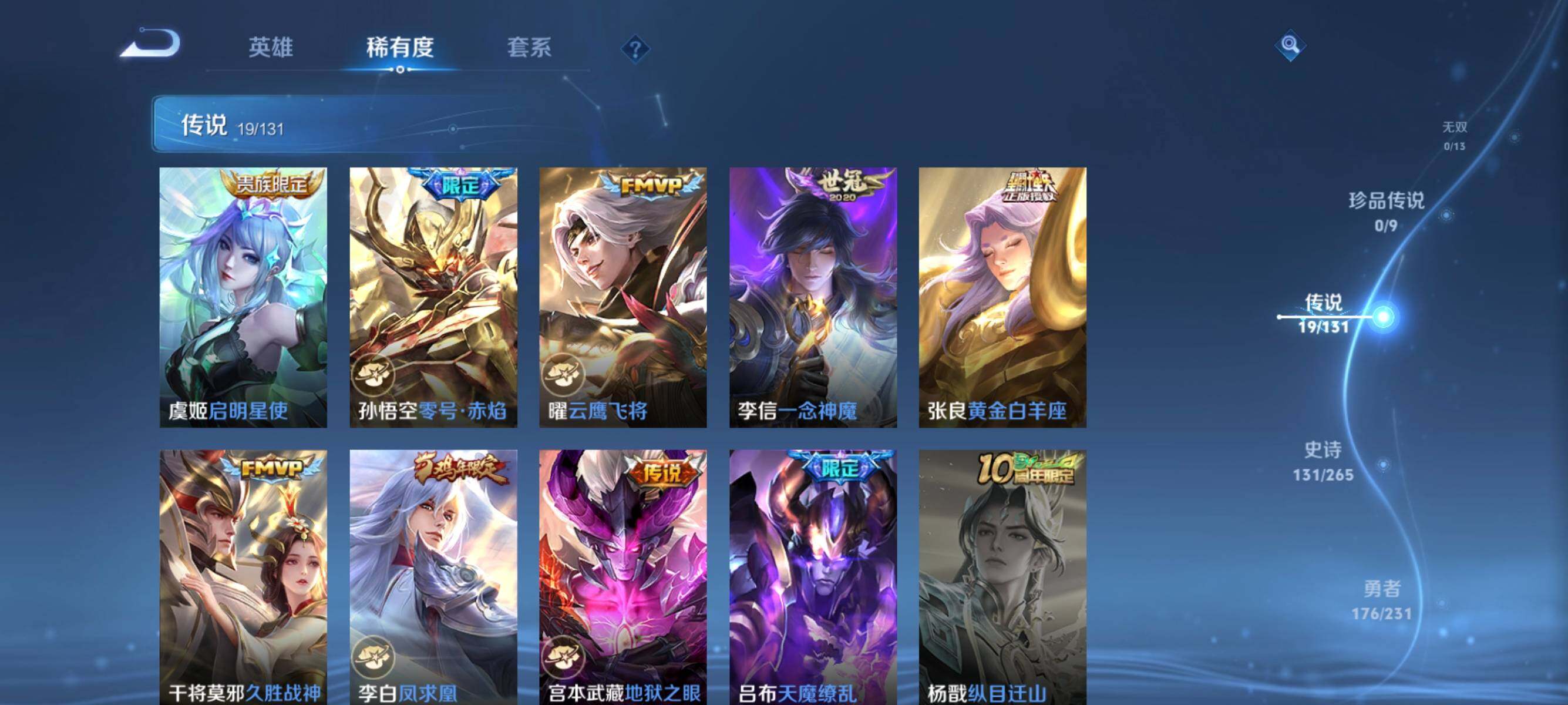 WZJZ439226王者荣耀账号详情图16