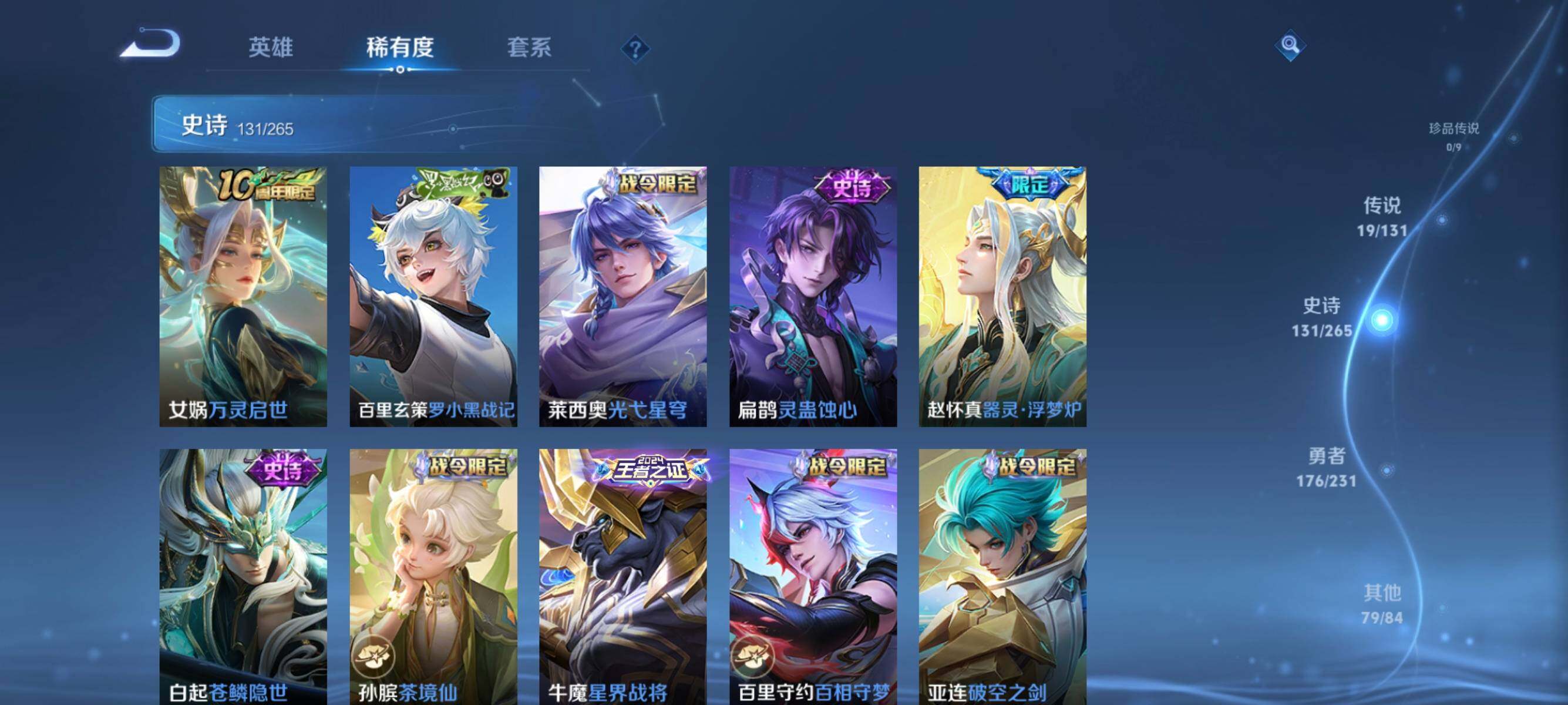 WZJZ439226王者荣耀账号详情图17