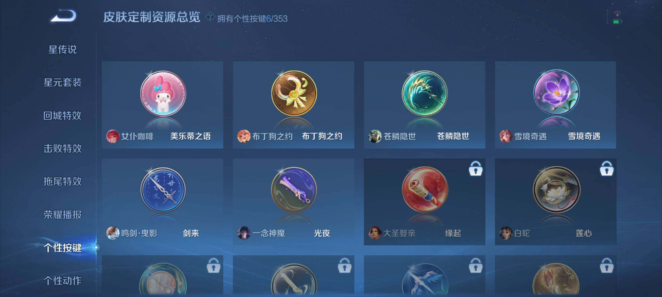 WZJZ439226王者荣耀账号详情图21