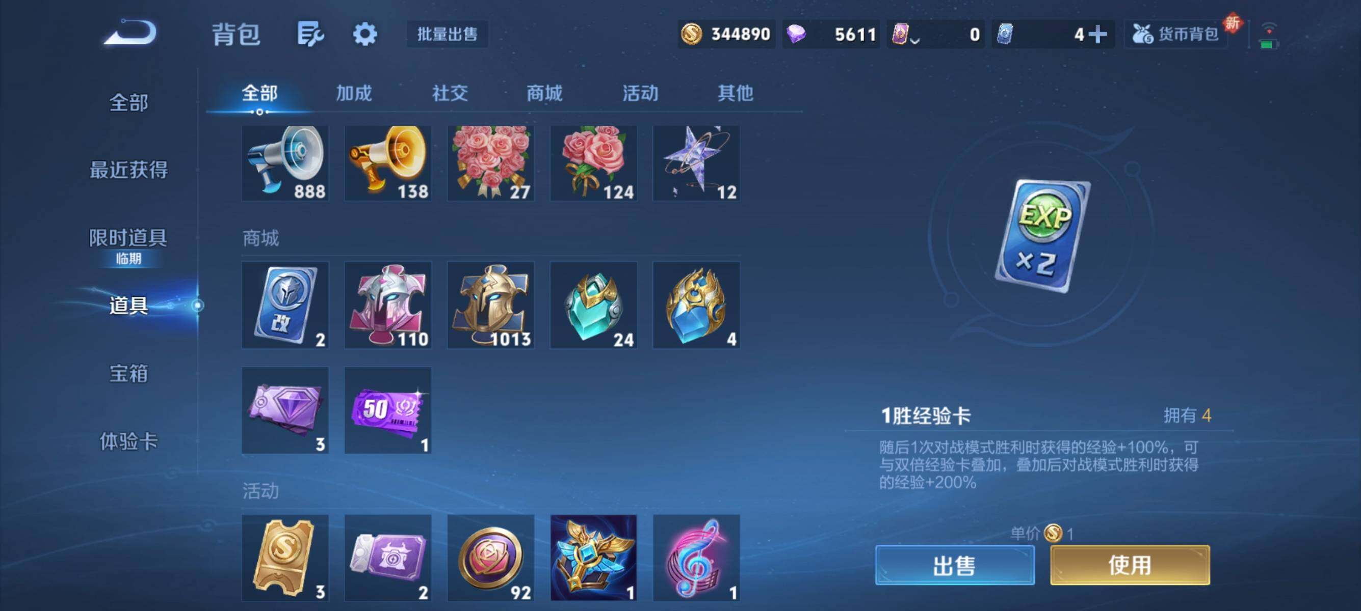 WZJZ439226王者荣耀账号详情图22