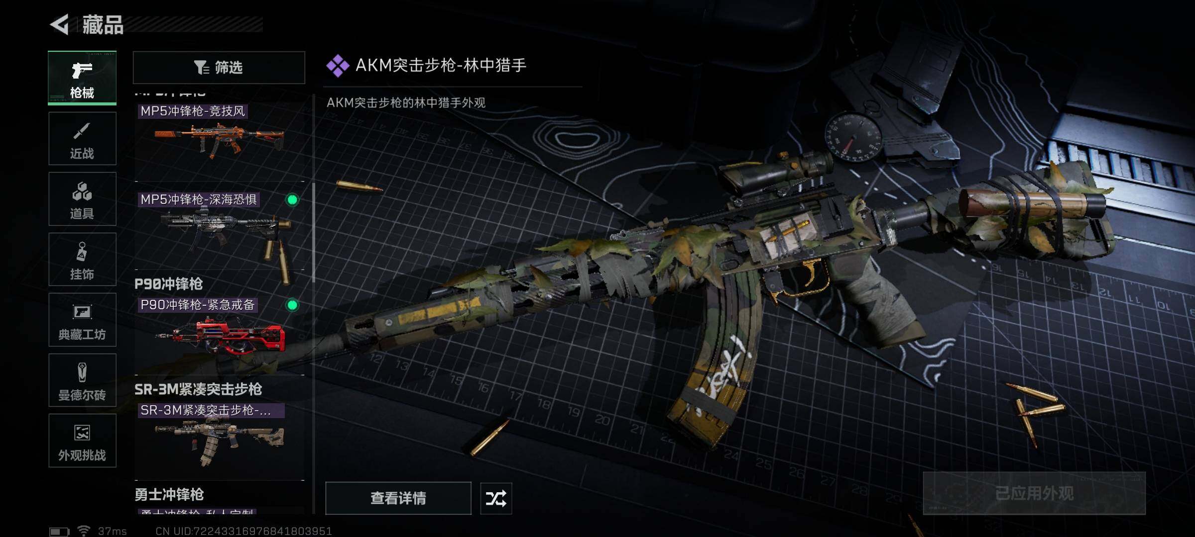 SJZEY42885三角洲行动账号详情图11