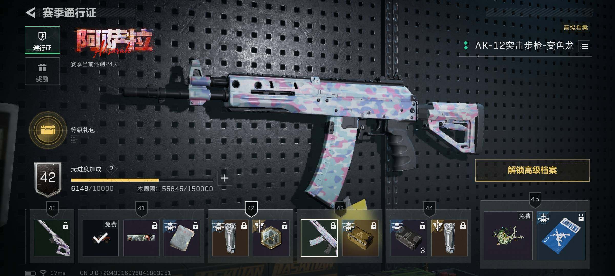 SJZEY42885三角洲行动账号详情图18