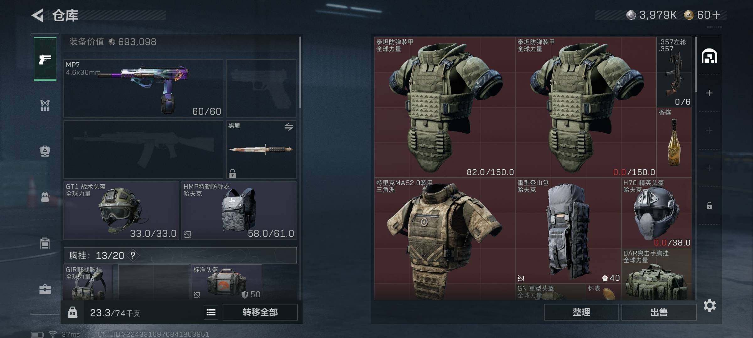 SJZEY42885三角洲行动账号详情图19