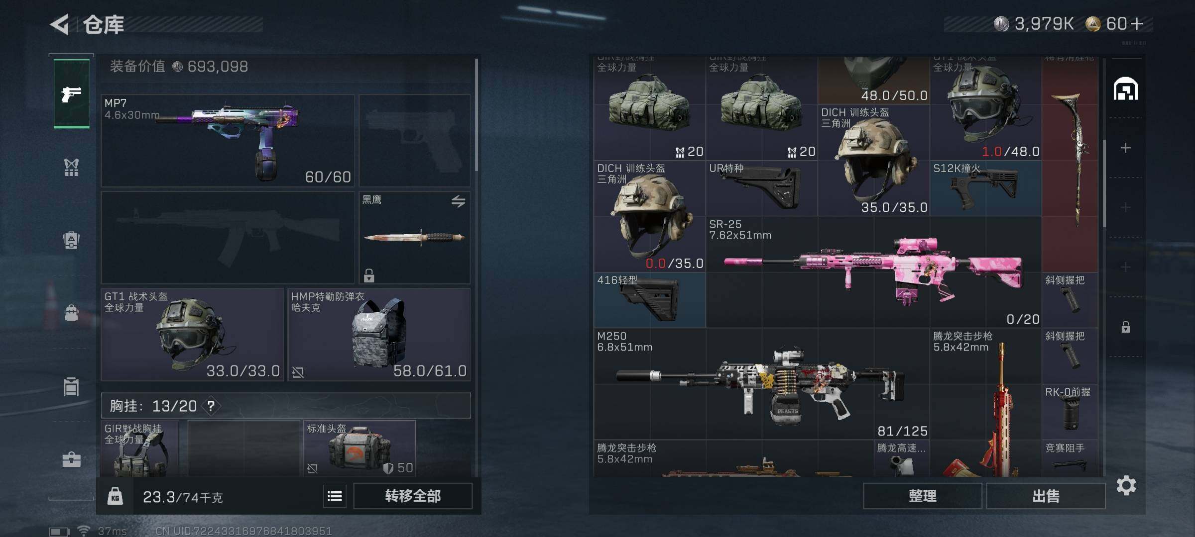 SJZEY42885三角洲行动账号详情图20