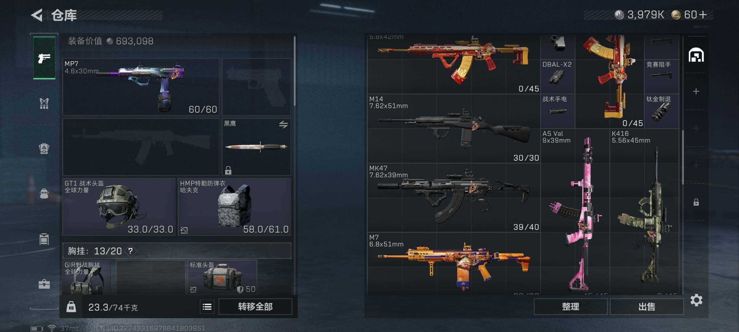 SJZEY42885三角洲行动账号详情图21