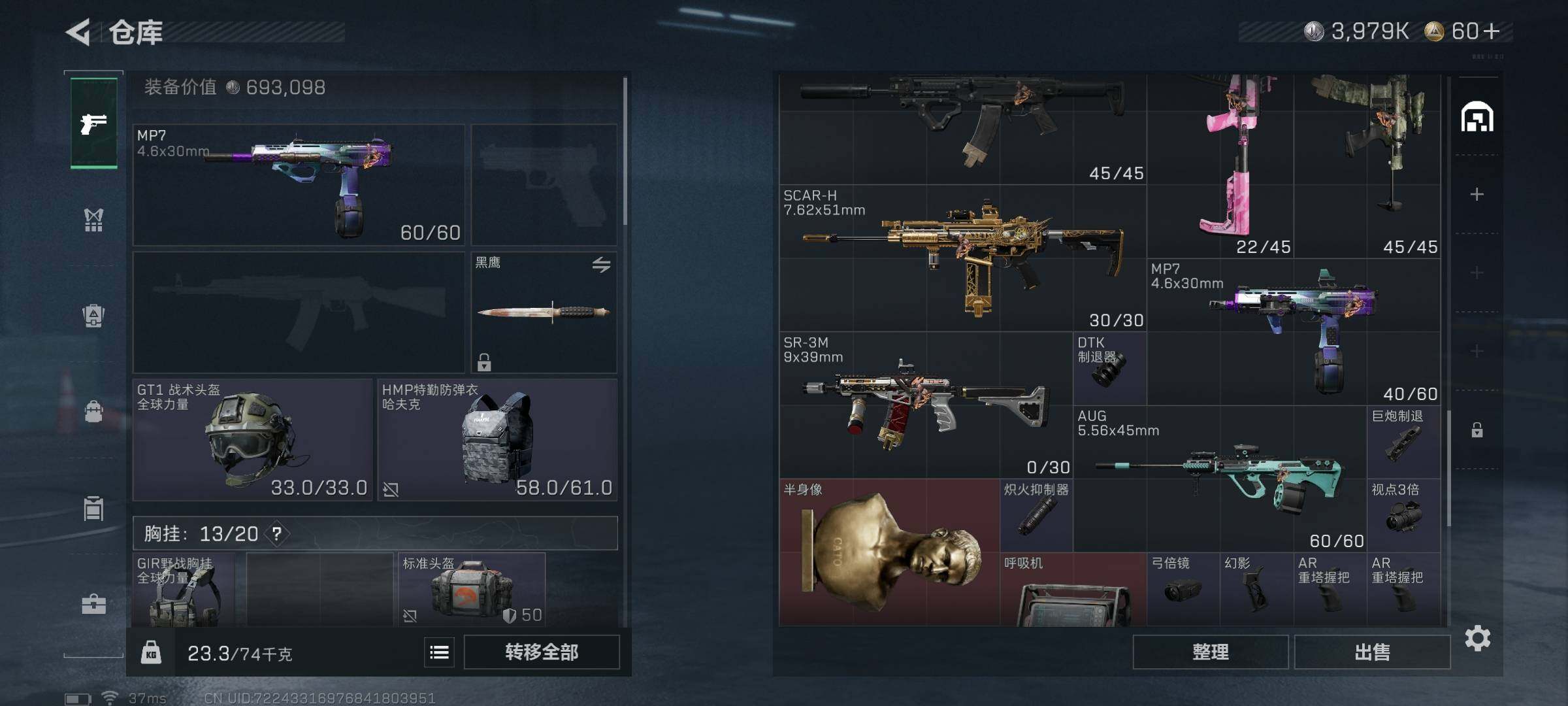 SJZEY42885三角洲行动账号详情图22