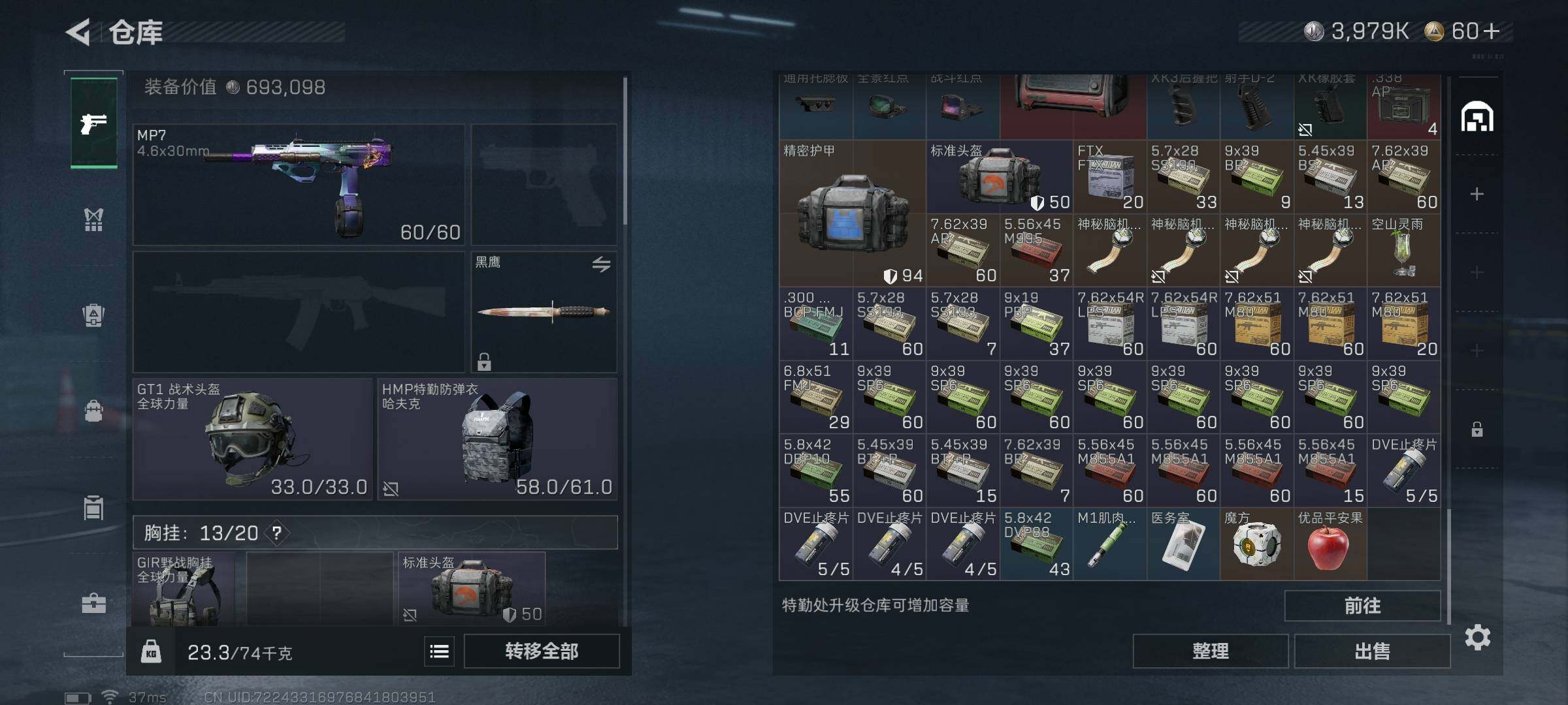 SJZEY42885三角洲行动账号详情图23