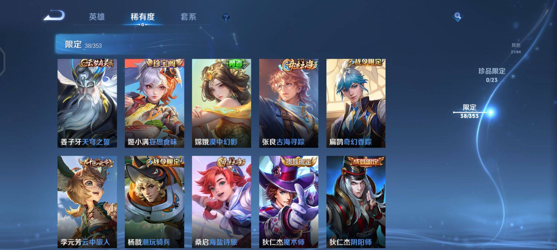 WZQM436620王者荣耀账号详情图5 WZQM436620王者荣耀账号详情图5