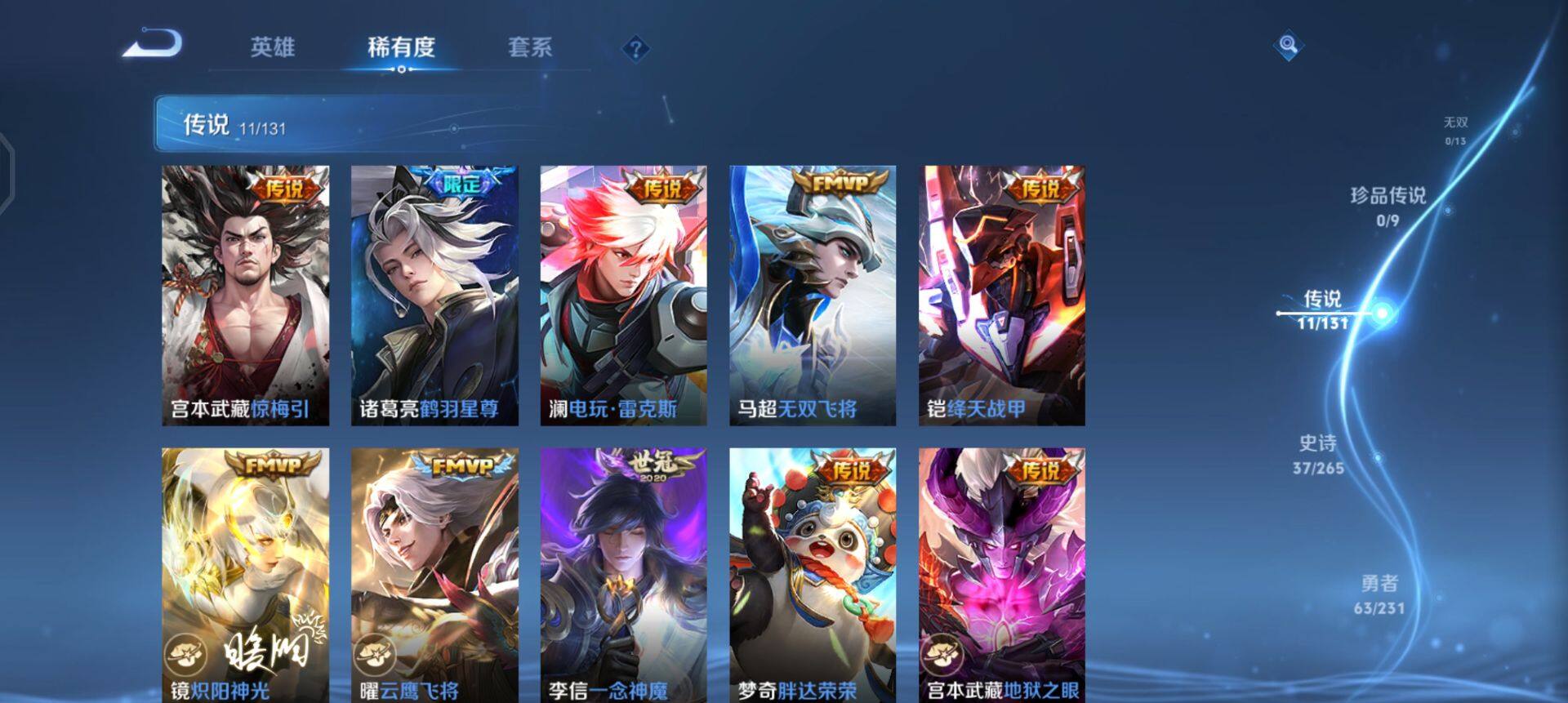 WZQM436620王者荣耀账号详情图7 WZQM436620王者荣耀账号详情图7