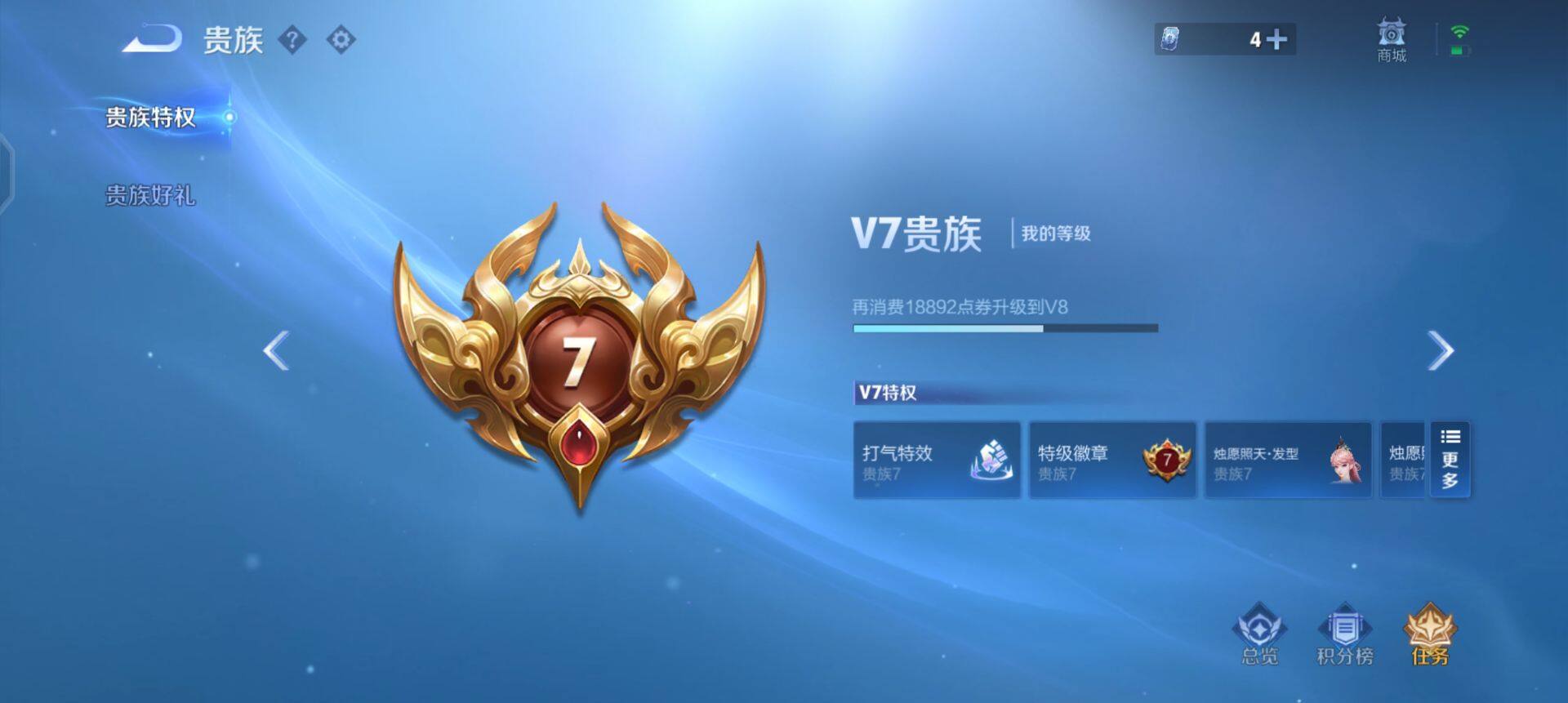 WZQM436620王者荣耀账号详情图9 WZQM436620王者荣耀账号详情图9