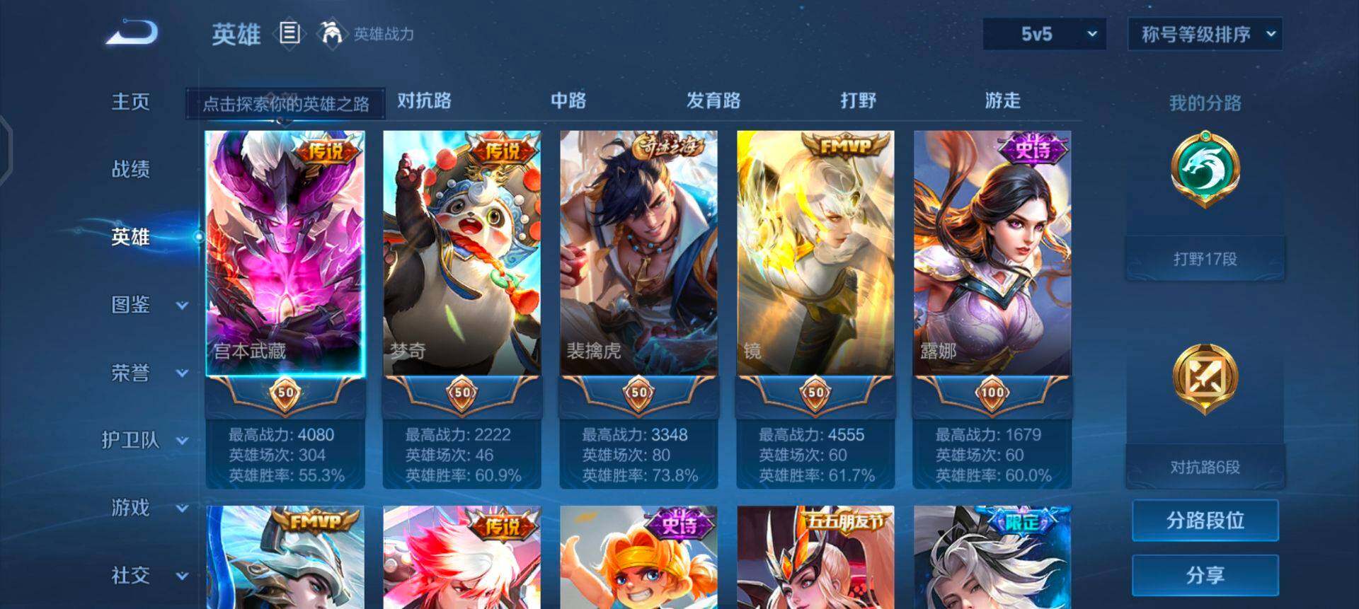 WZQM436620王者荣耀账号详情图12 WZQM436620王者荣耀账号详情图12