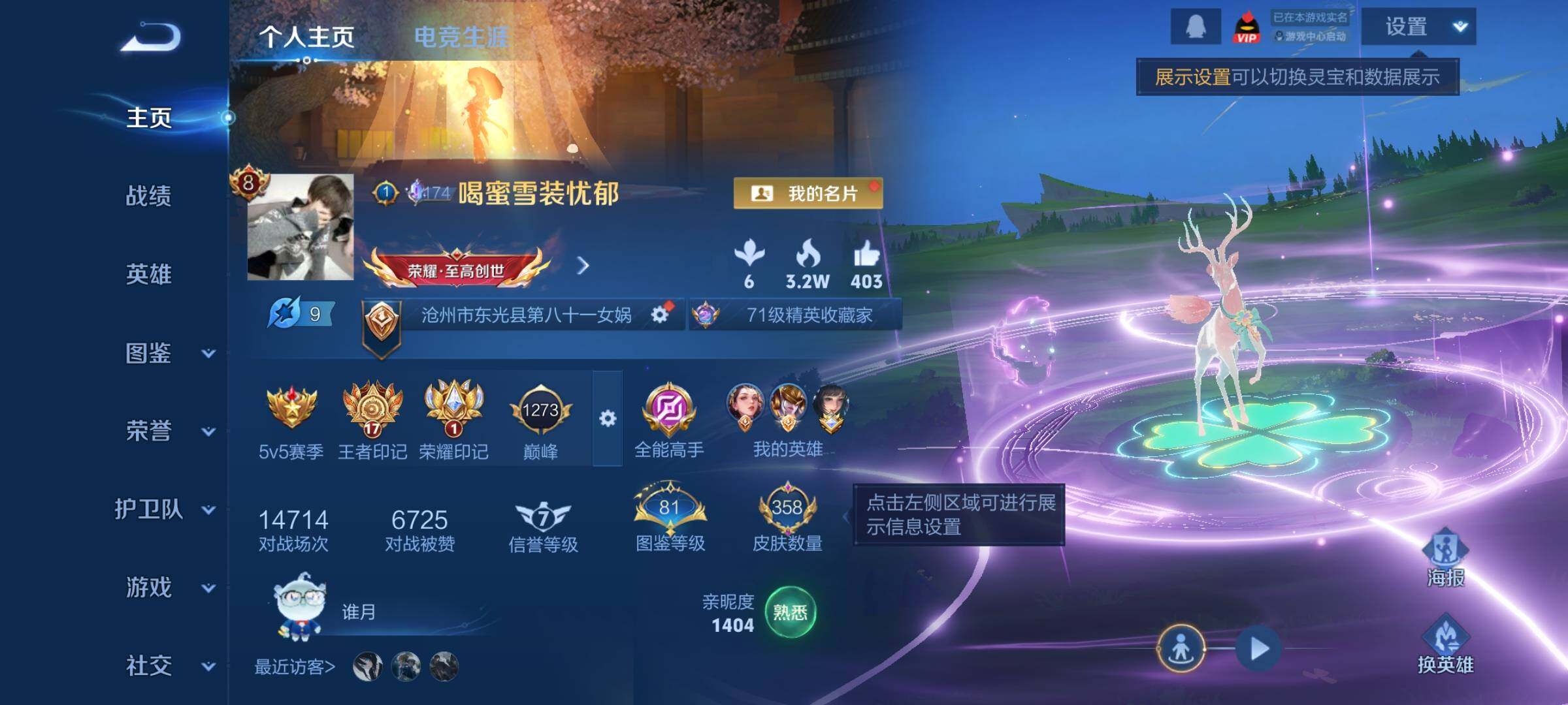 WZCMY418171王者荣耀账号详情图2