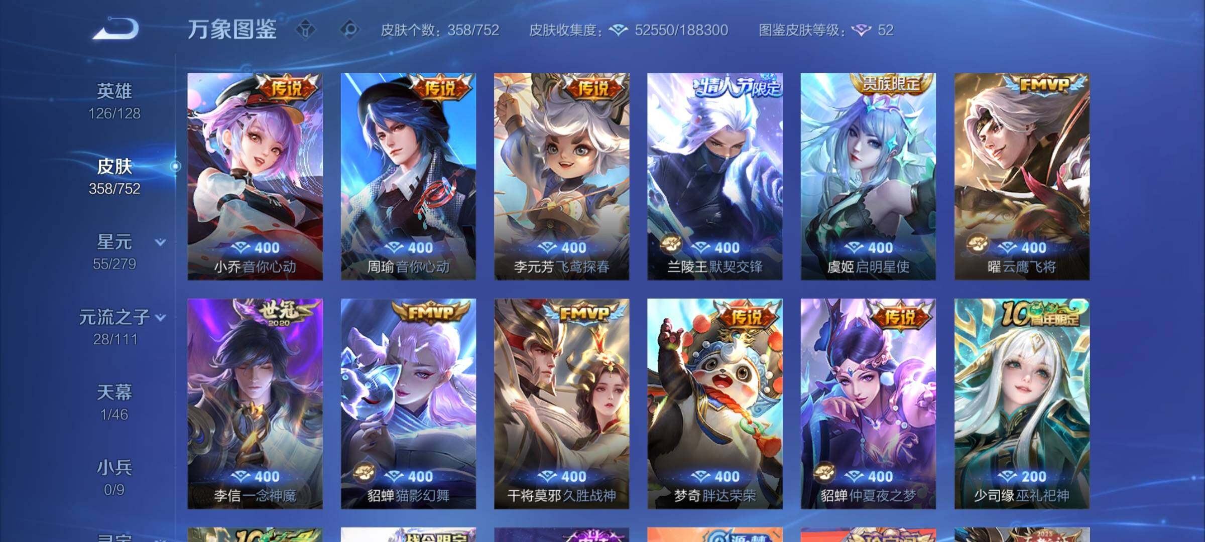 WZCMY418171王者荣耀账号详情图7