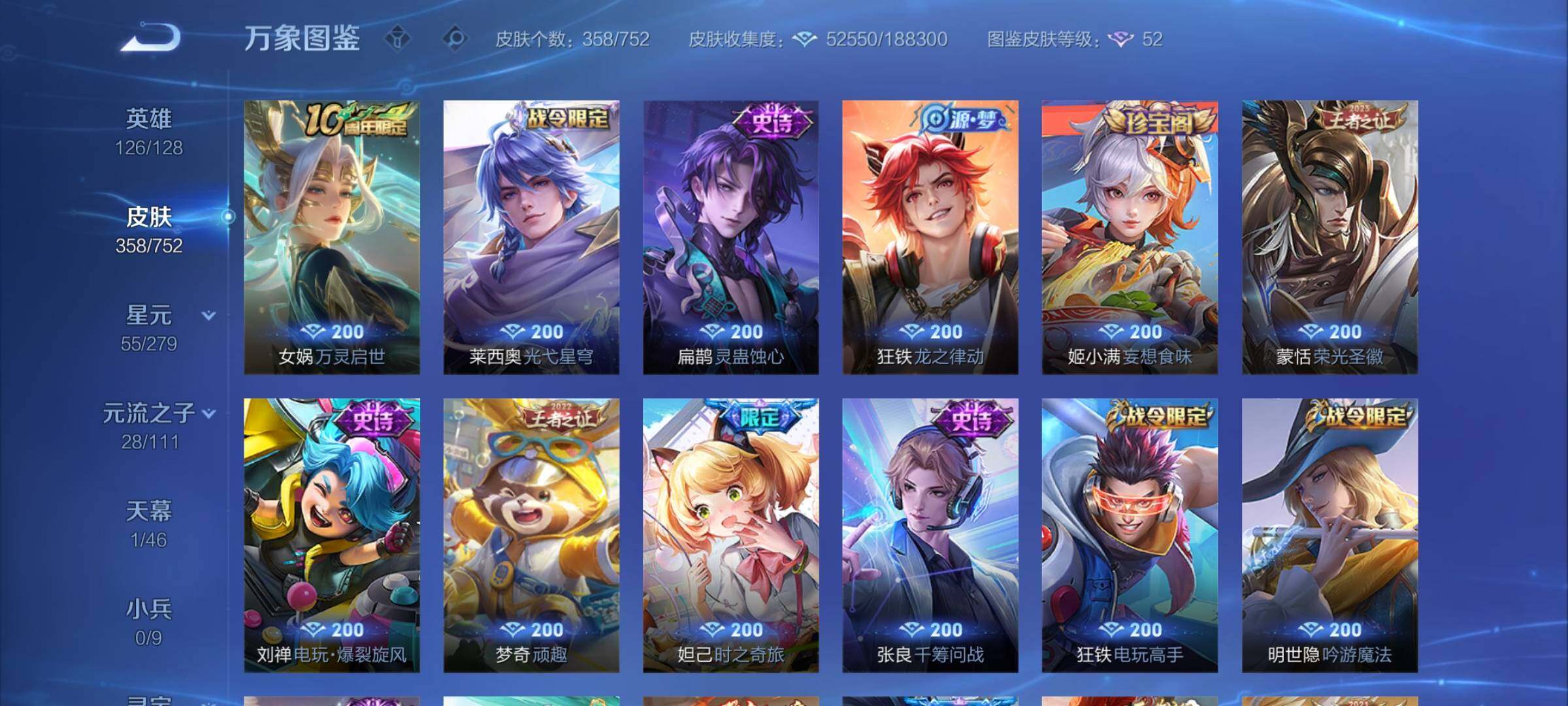 WZCMY418171王者荣耀账号详情图8