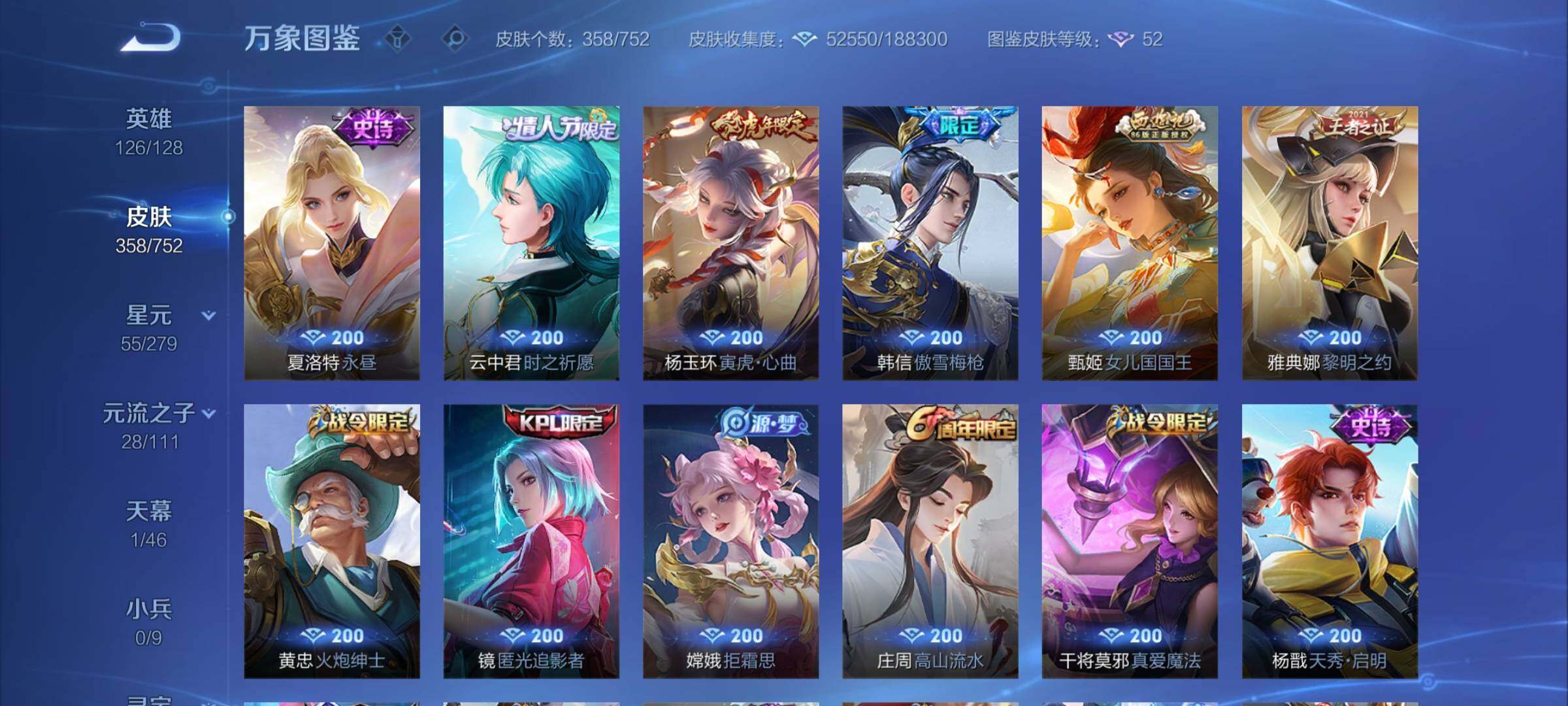 WZCMY418171王者荣耀账号详情图9