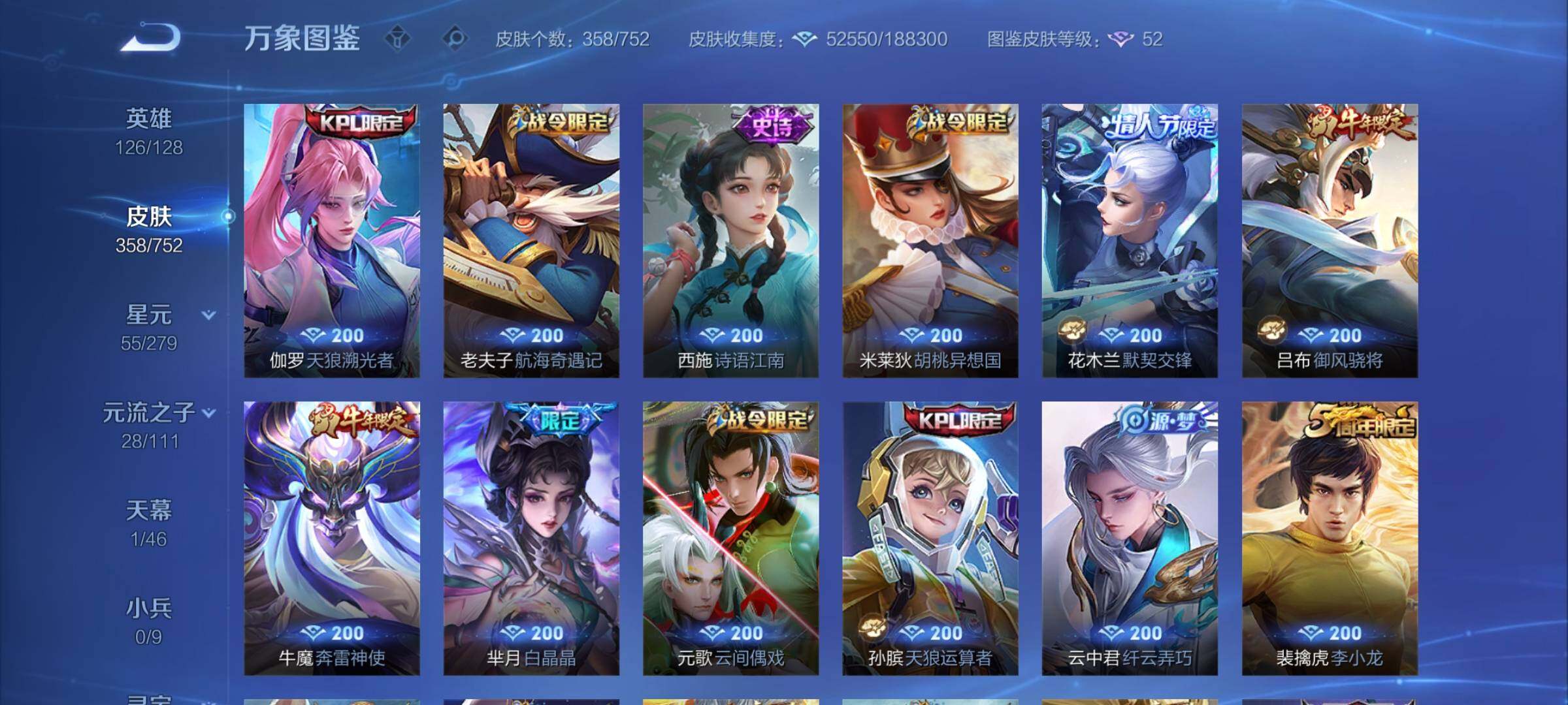 WZCMY418171王者荣耀账号详情图10