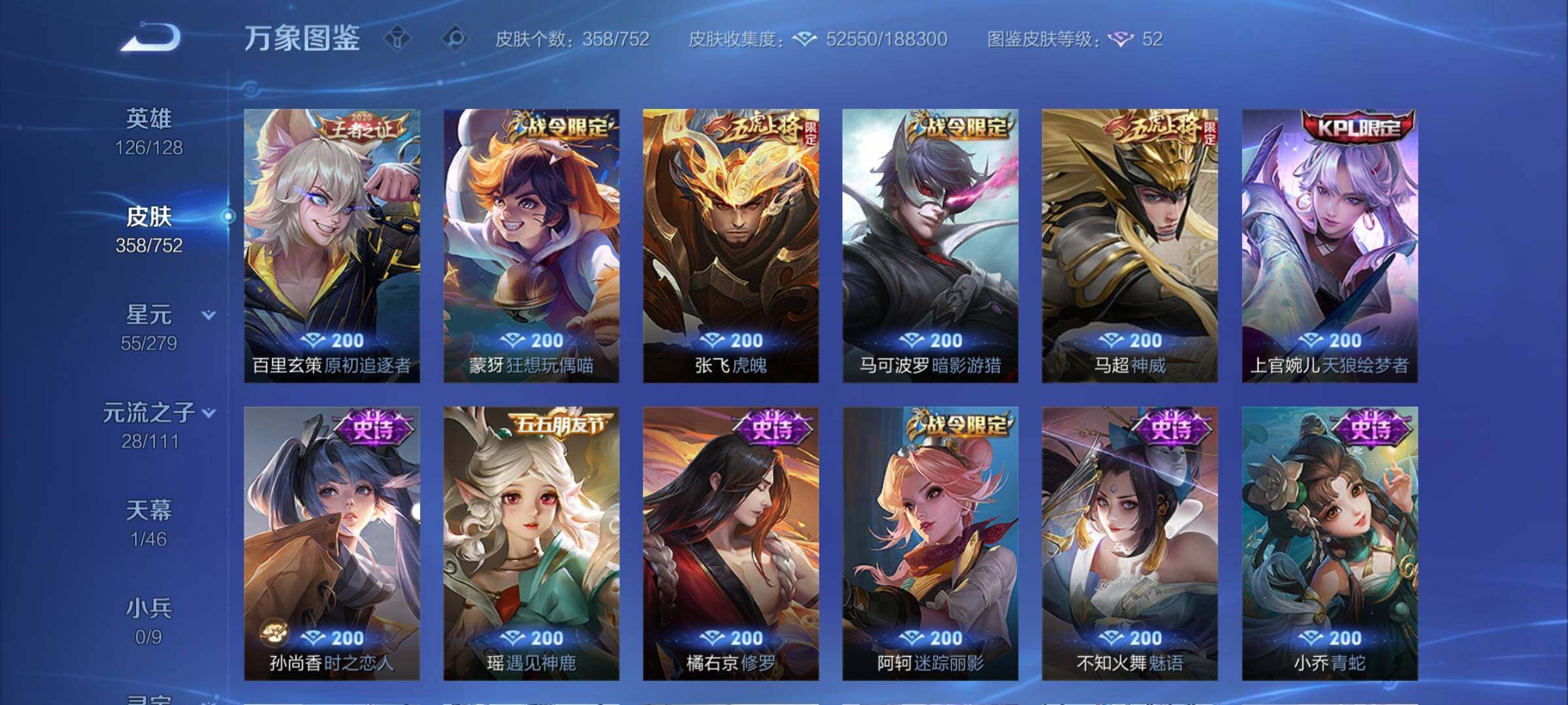 WZCMY418171王者荣耀账号详情图11