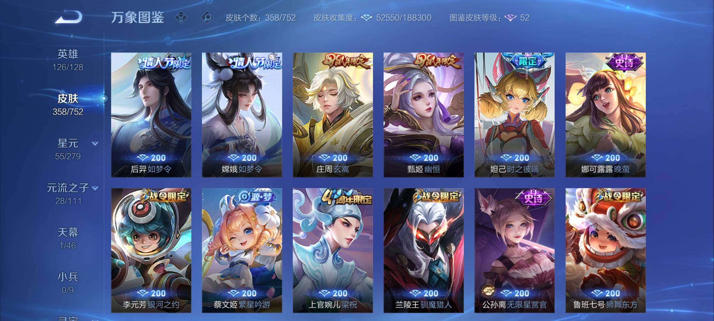 WZCMY418171王者荣耀账号详情图12