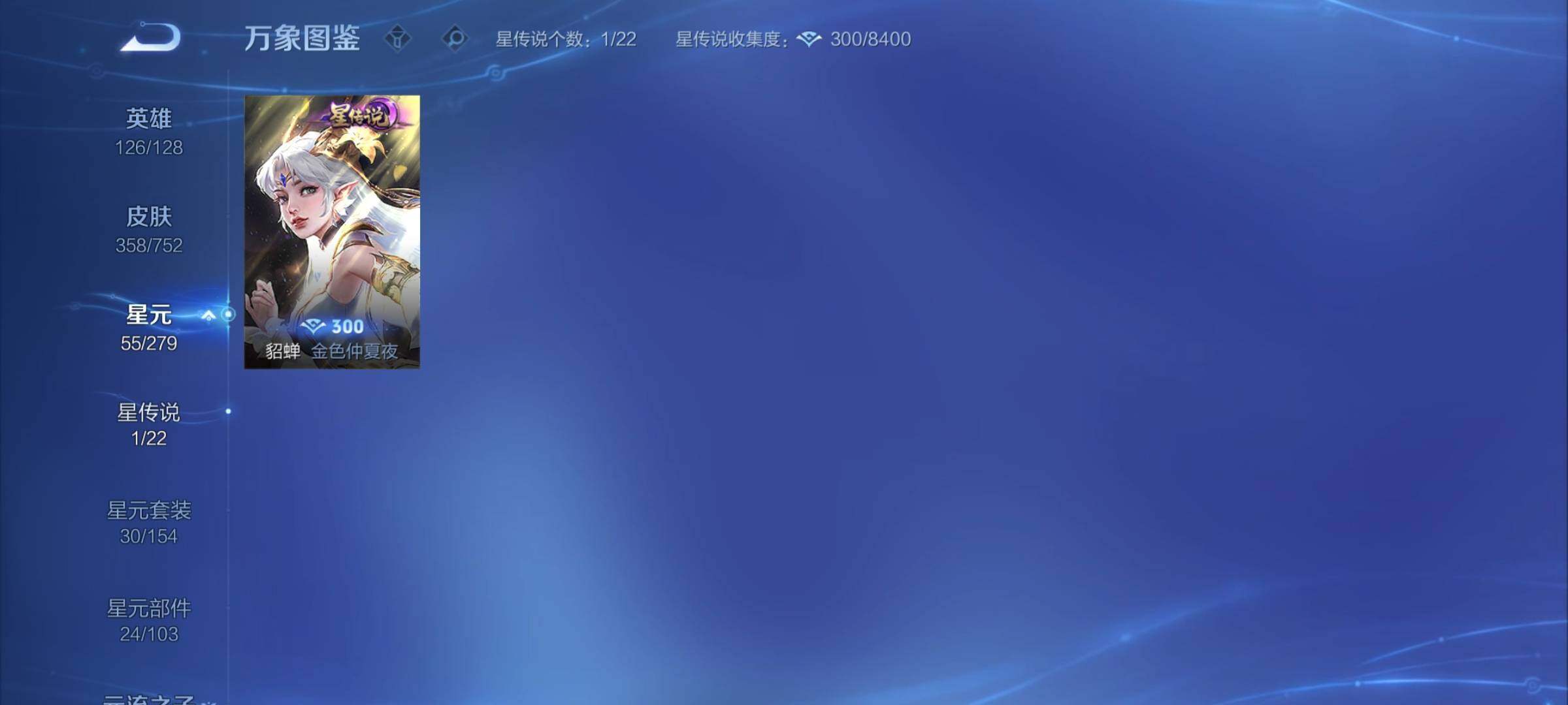 WZCMY418171王者荣耀账号详情图13