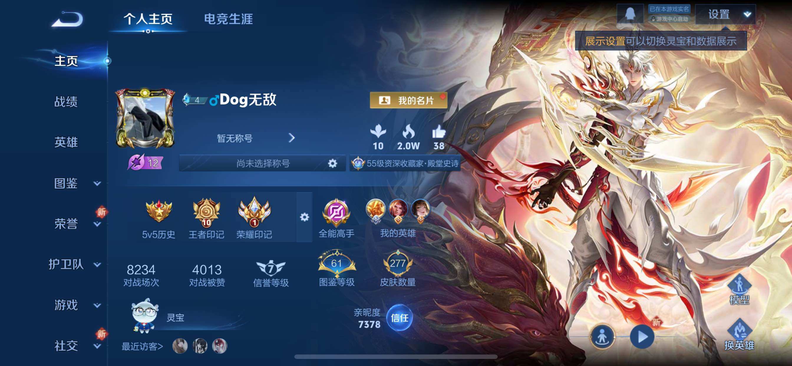 WZCMY418051王者荣耀账号详情图2