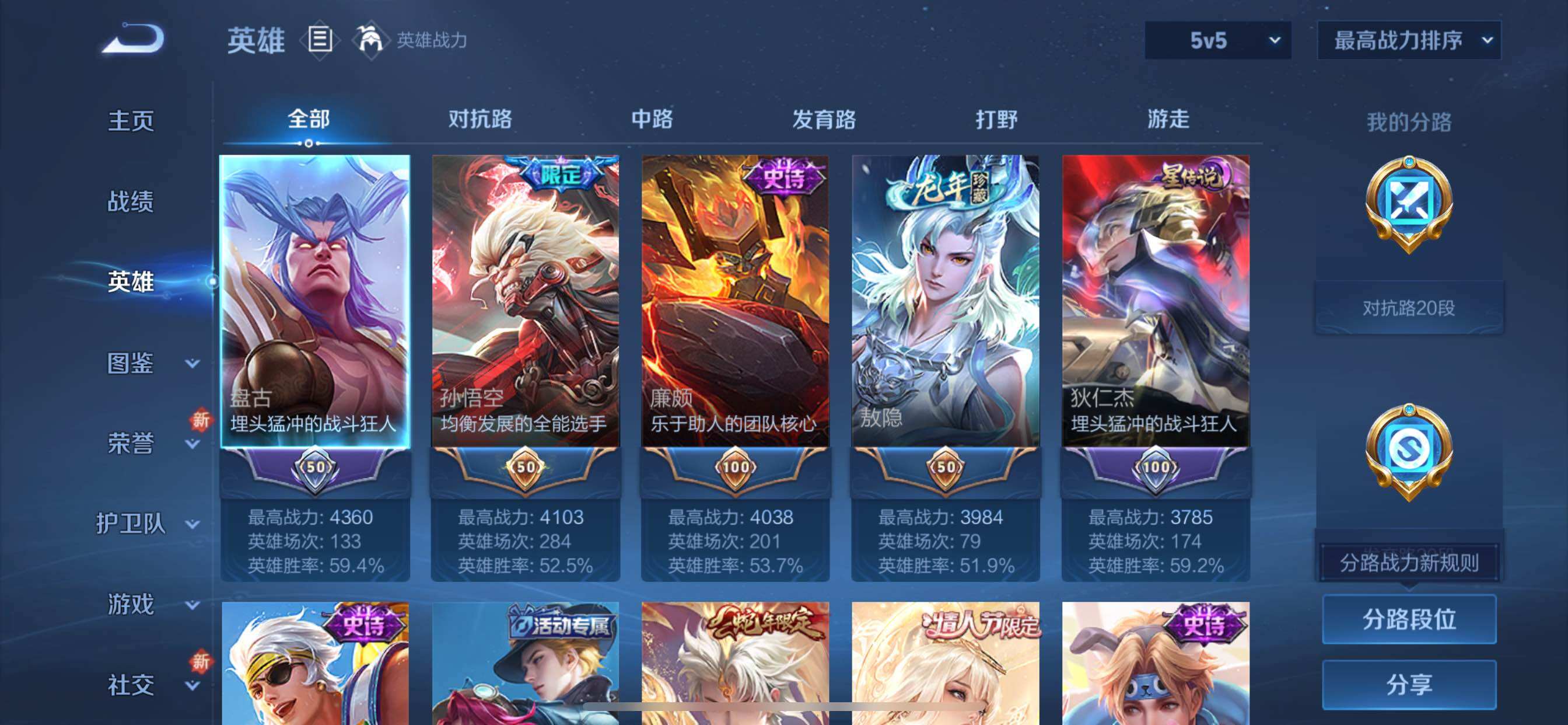 WZCMY418051王者荣耀账号详情图3