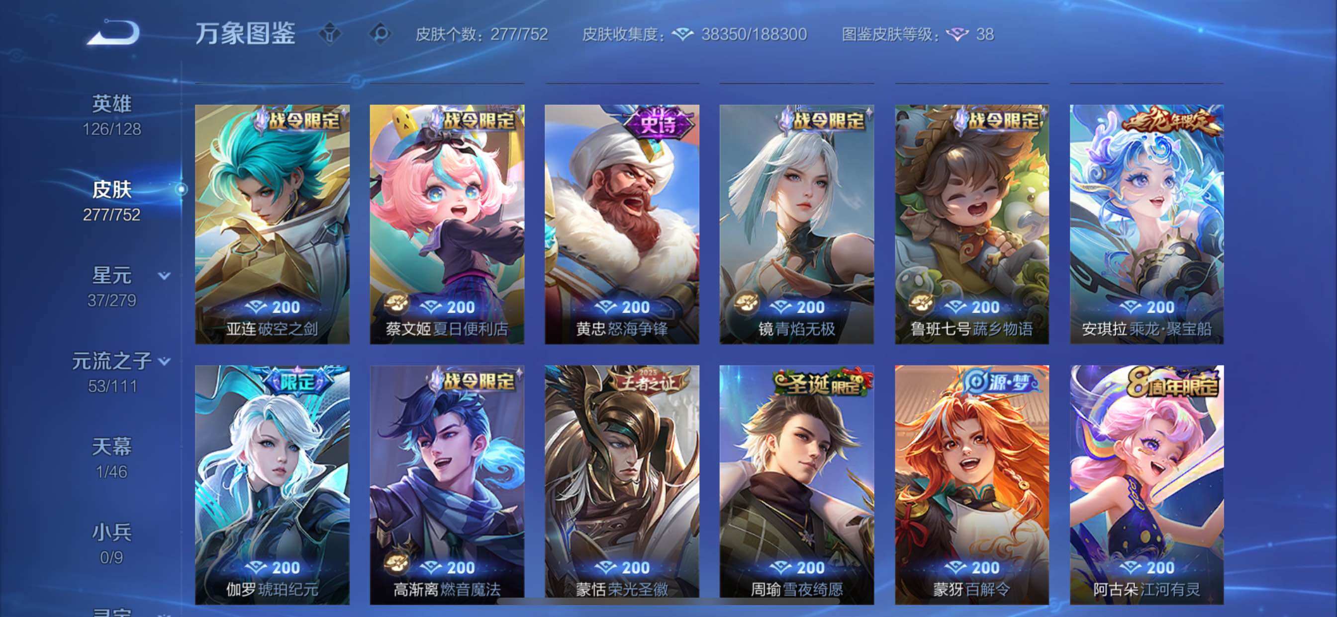 WZCMY418051王者荣耀账号详情图8