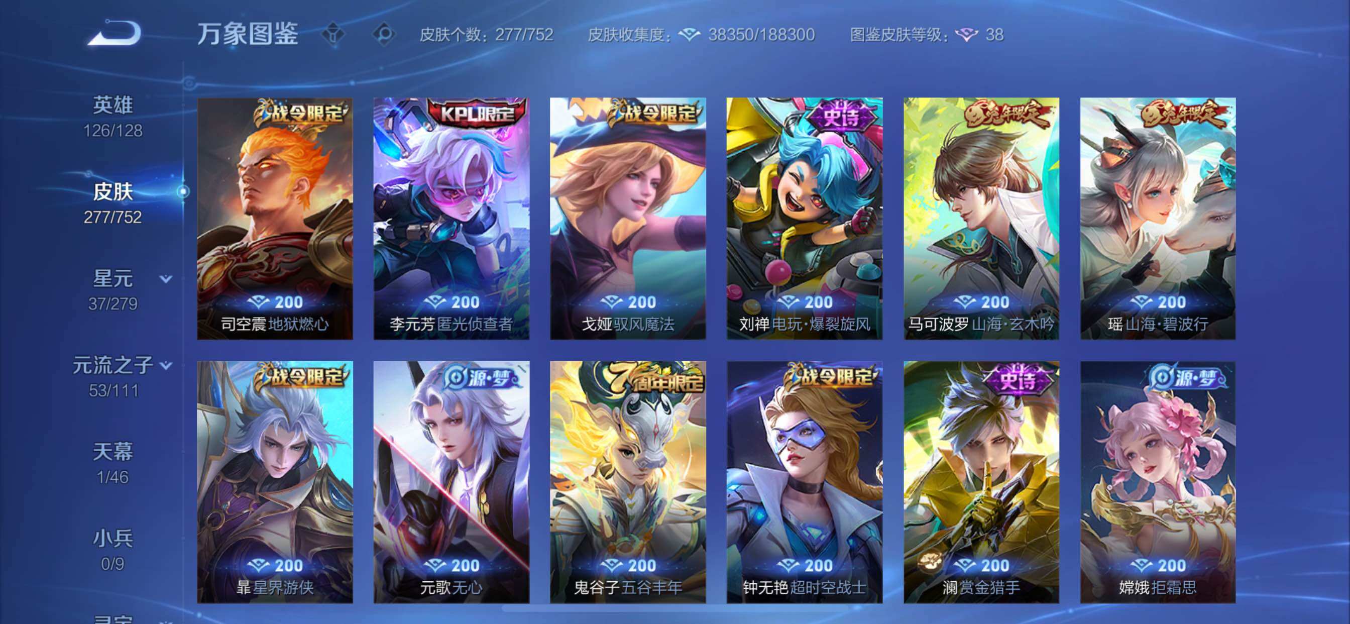 WZCMY418051王者荣耀账号详情图9