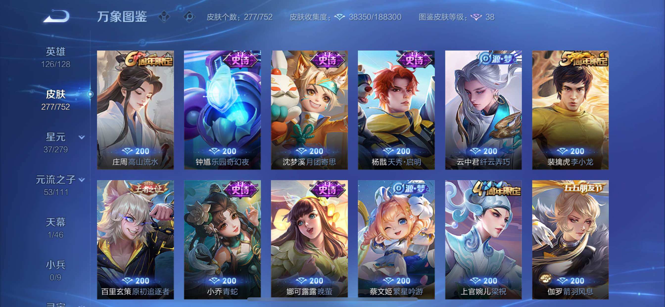 WZCMY418051王者荣耀账号详情图10