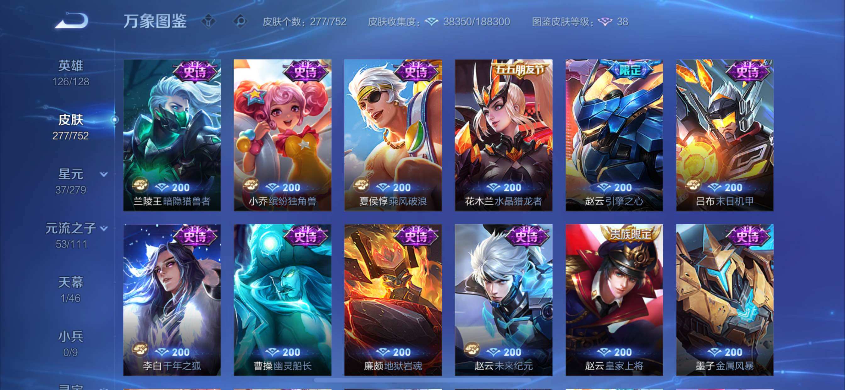 WZCMY418051王者荣耀账号详情图11