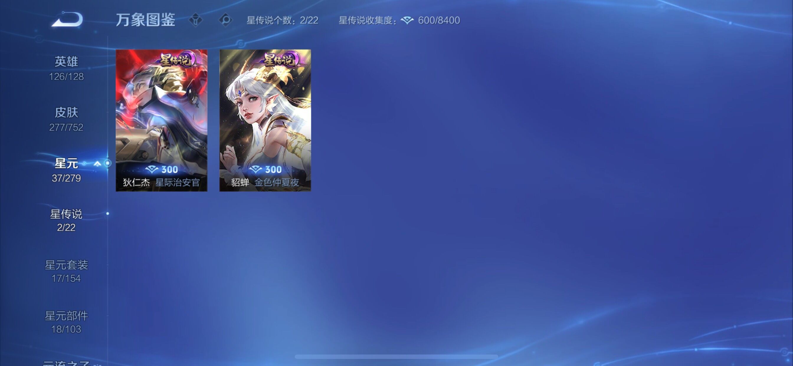 WZCMY418051王者荣耀账号详情图12