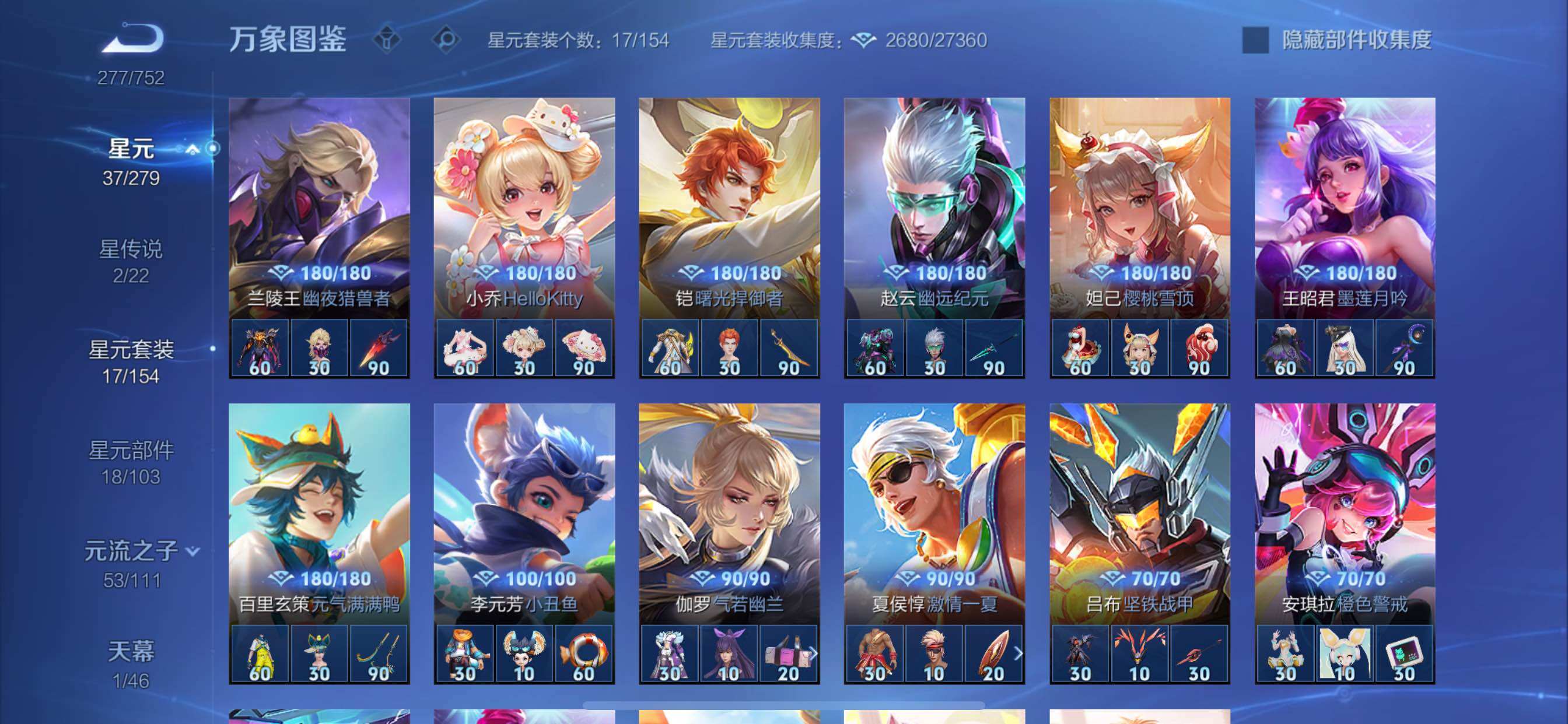 WZCMY418051王者荣耀账号详情图13