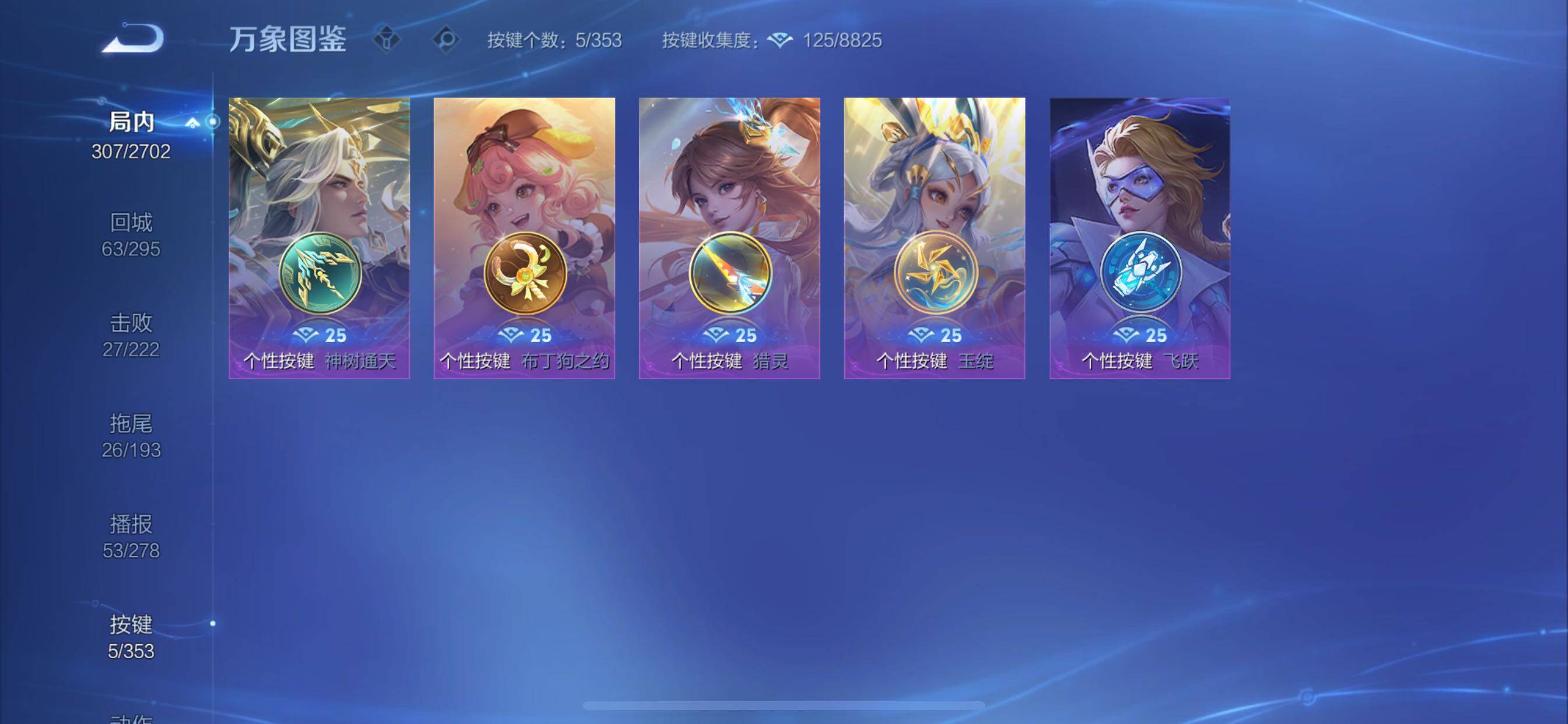 WZCMY418051王者荣耀账号详情图14