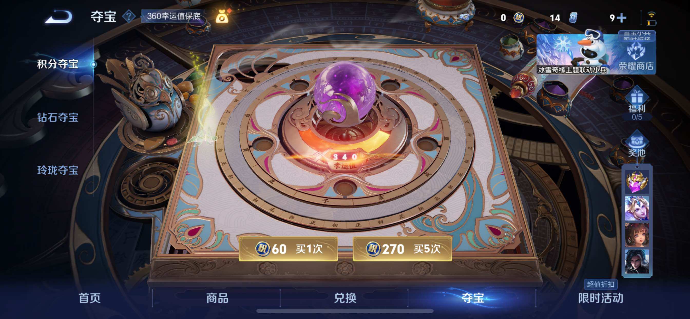 WZCMY418051王者荣耀账号详情图15