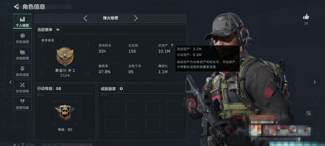 SJZEY42886三角洲行动账号详情图3