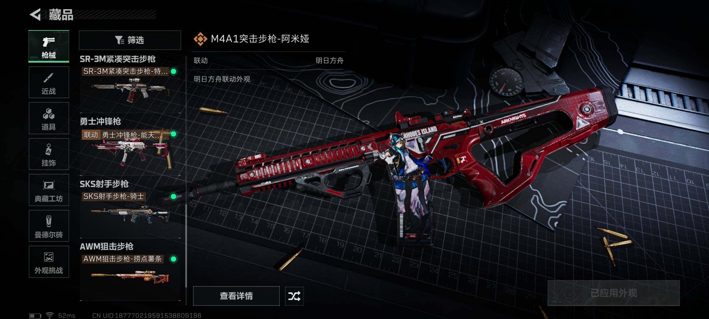 SJZEY42886三角洲行动账号详情图8