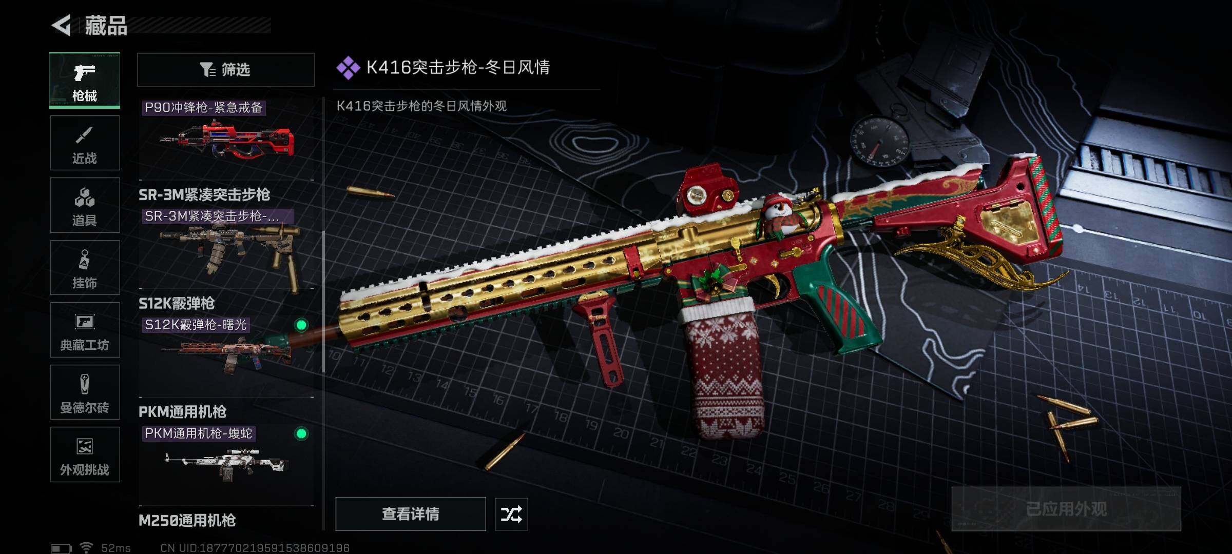 SJZEY42886三角洲行动账号详情图10